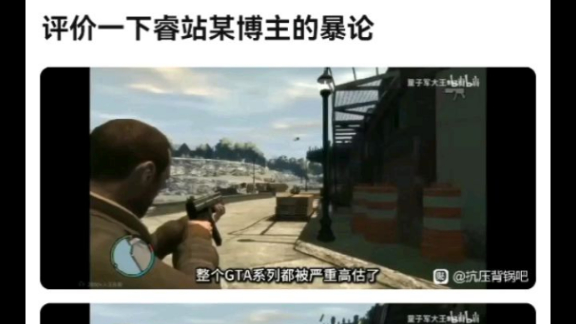 如何评价b站某博主的暴论？