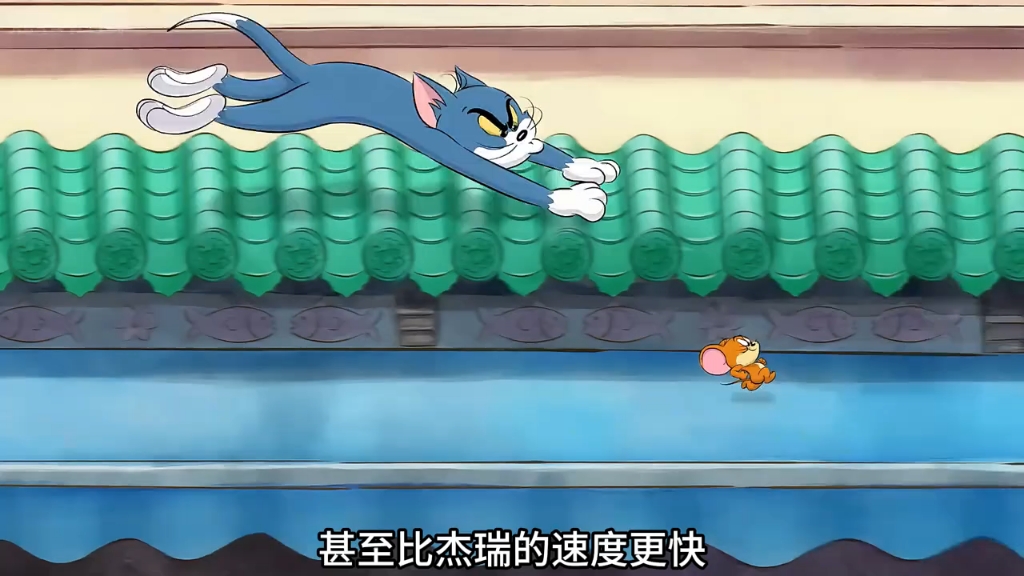 汤姆和杰瑞打架,鱼尾狮也劝不住 "猫和老鼠 "动画 "动画解说