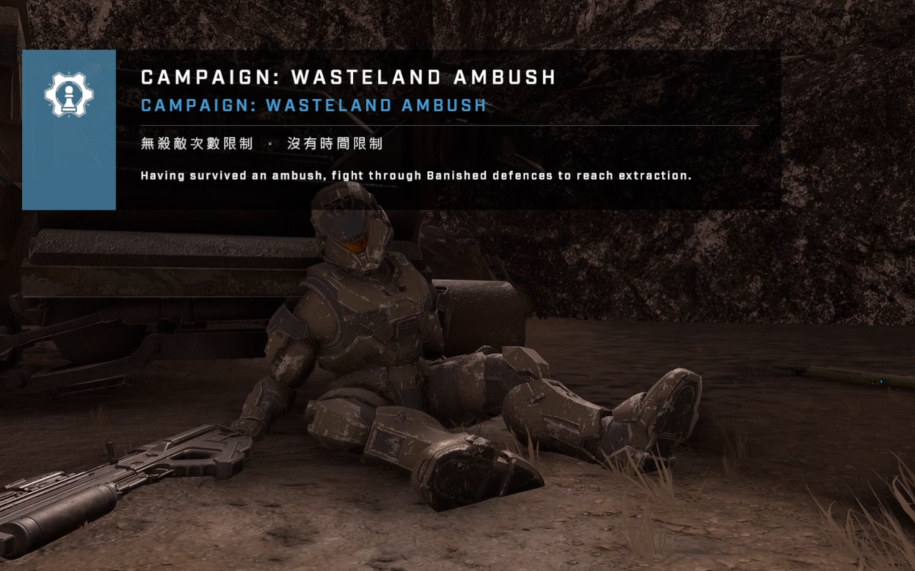 【光环:无限】 社区自定义模式战役 CAMPAIGN:WASTELANDAMBUSH(好图推荐)光环