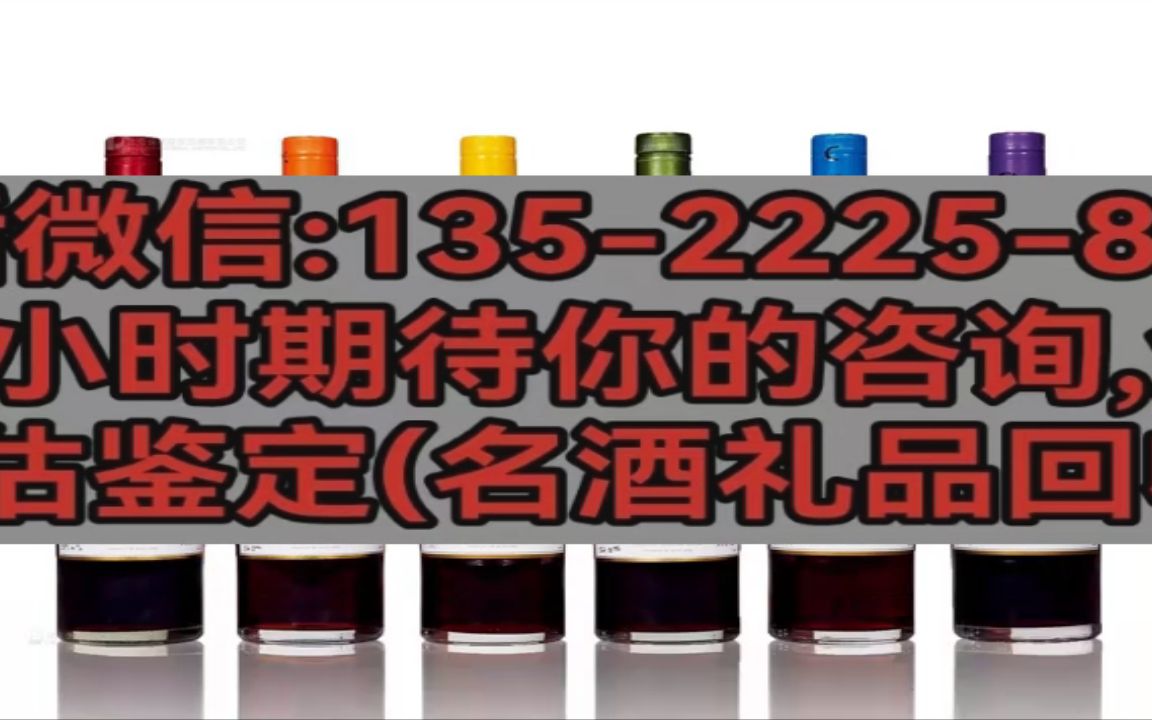 保定唐县【本地长期回收年份茅台酒/回收15年30年50年80年茅台酒收购价格一览】(2023年更新)哔哩哔哩bilibili