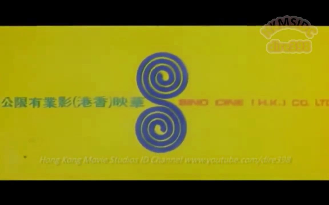 【片头logo/香港】华映影业有限公司片头哔哩哔哩bilibili