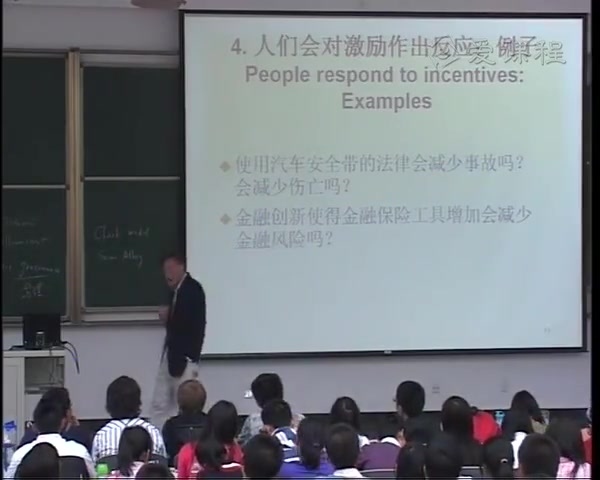 [图]清华大学-经济学原理（国家级精品课） 全讲 720P