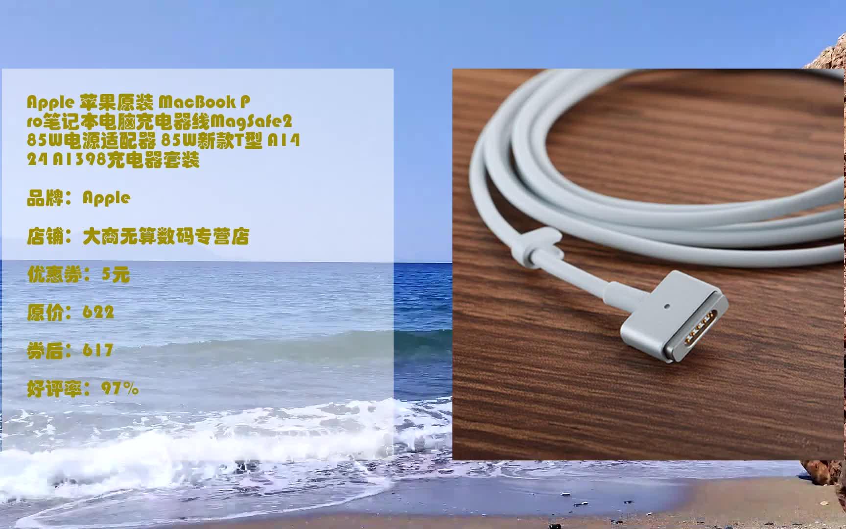 apple 苹果原装 macbook pro笔记本电脑充电器线magsafe2 85w电源适配
