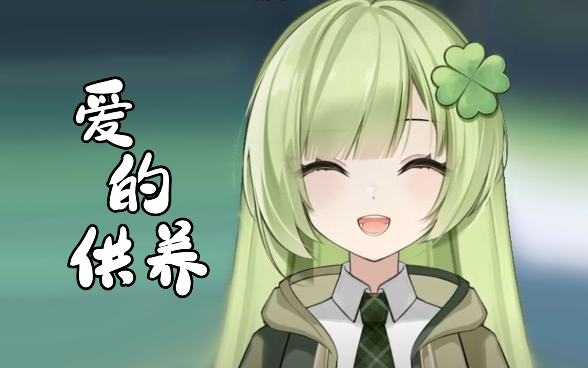 【小优优_emi】《爱的供养》(7.11直播歌切)