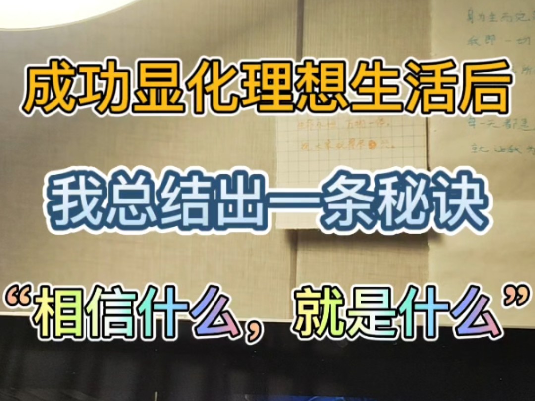 我一天工作1小时,月入15000以上,这样的生活是怎么显化出来的?哔哩哔哩bilibili