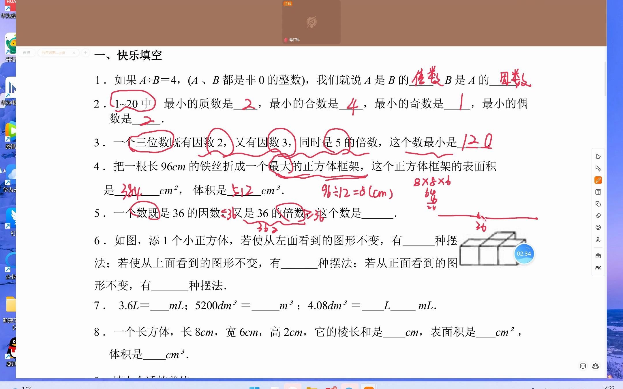 五年级期中模拟试卷1哔哩哔哩bilibili