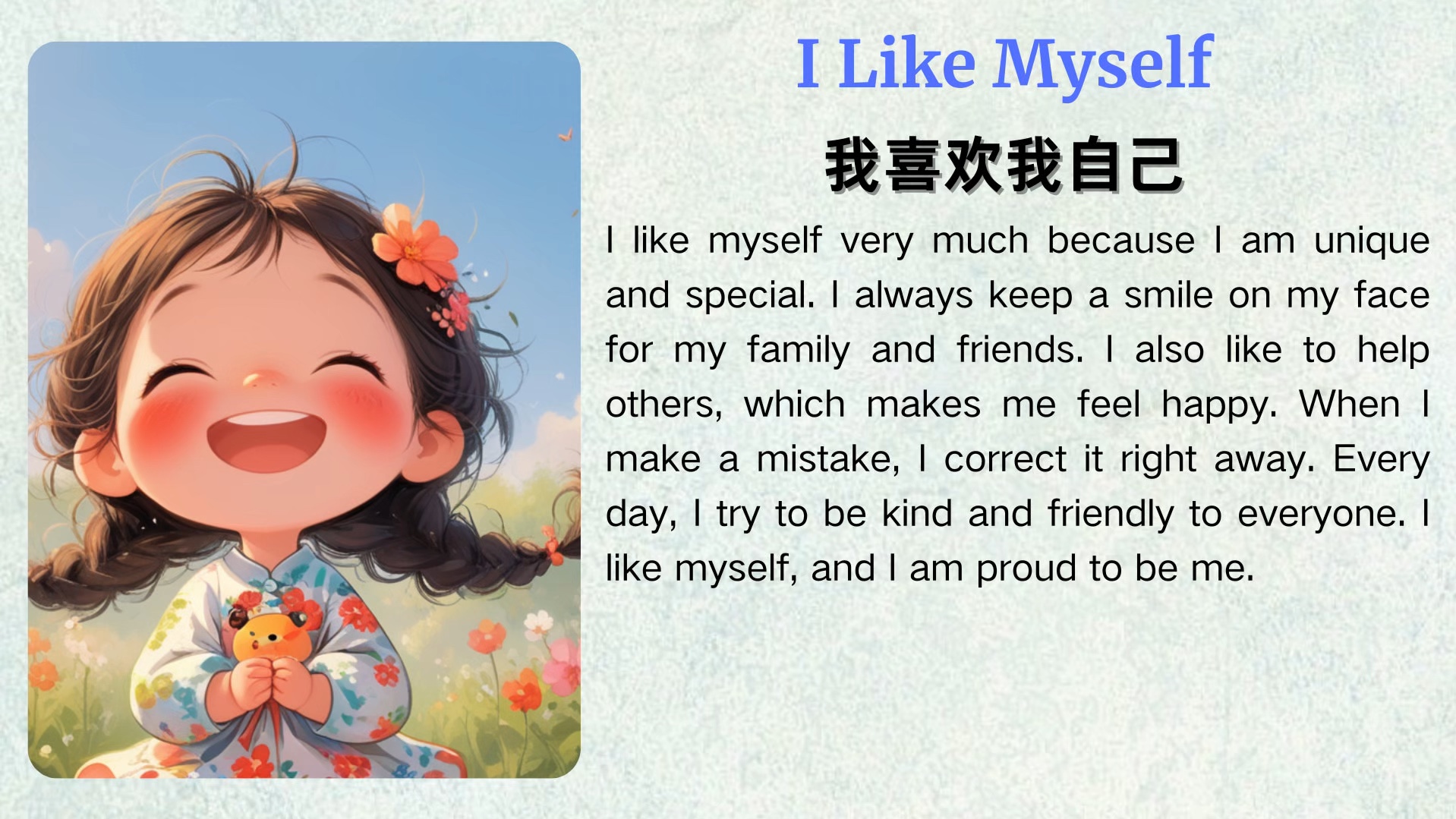 为什么我喜欢英语