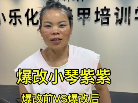 榆林小乐化妆学校#霍小琴#爆改霍小琴