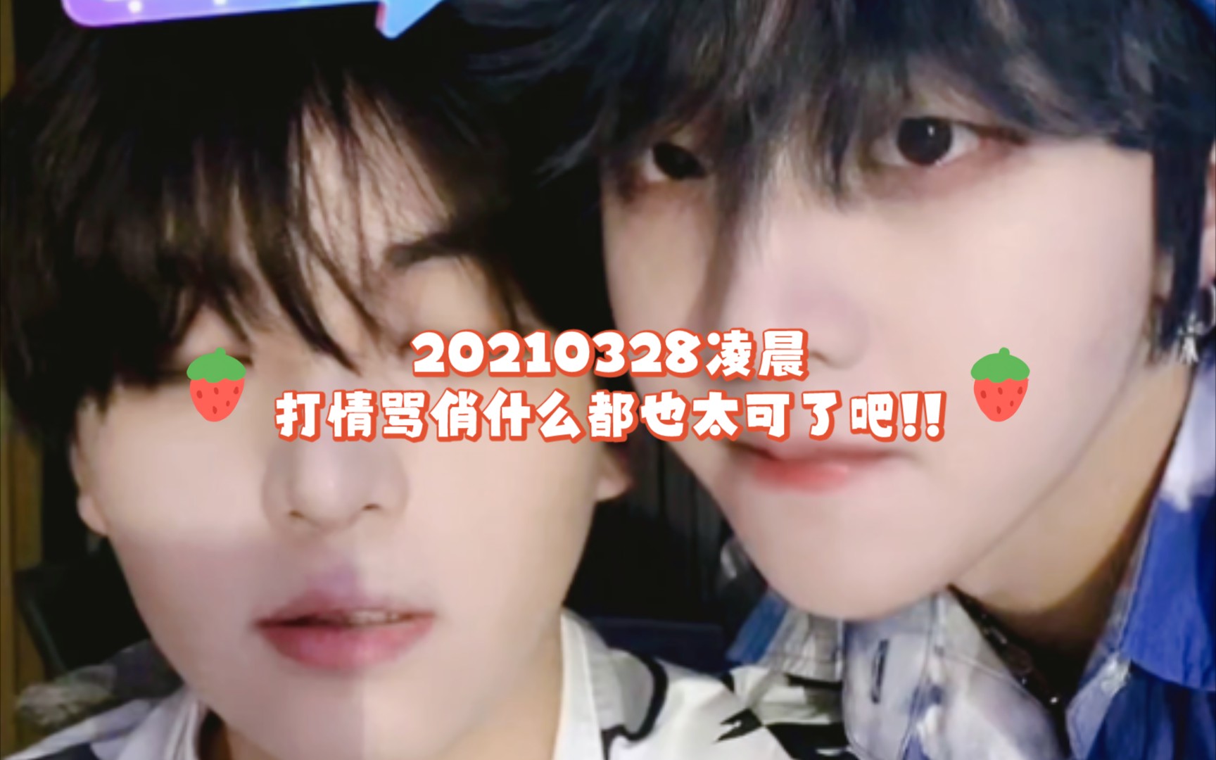 孙浩70聂胡刘成20210328凌晨浩浩直播打情骂俏系列也太可了吧
