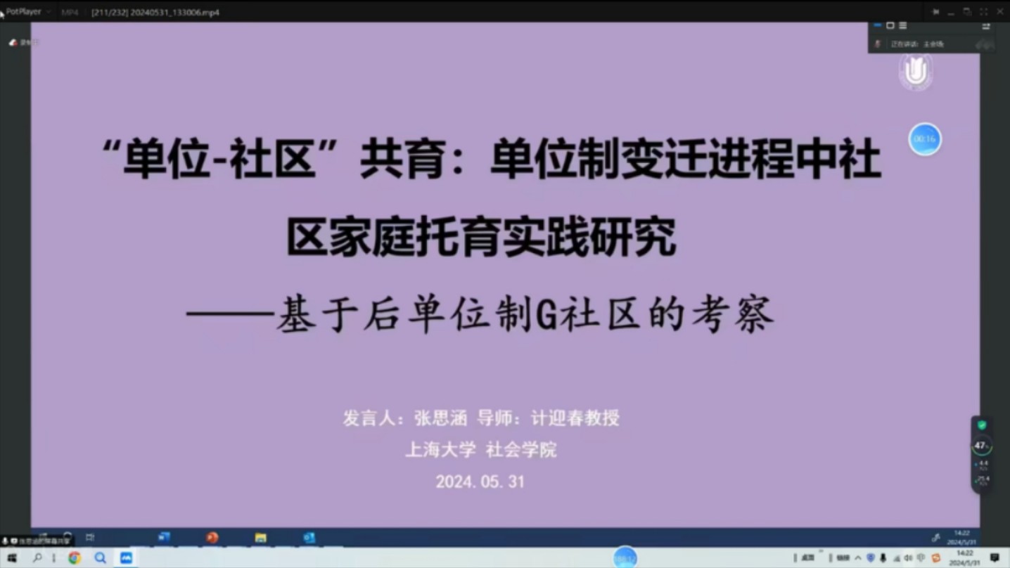 单位社区共育:单位制度变迁进程中的社区家庭托育实践研究哔哩哔哩bilibili