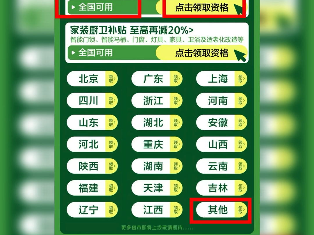 国补可全国用啦?哔哩哔哩bilibili