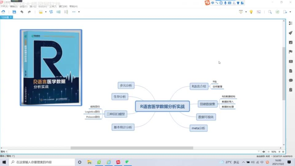 R语言医学数据分析实战系列(1)2021102 16:29:30哔哩哔哩bilibili