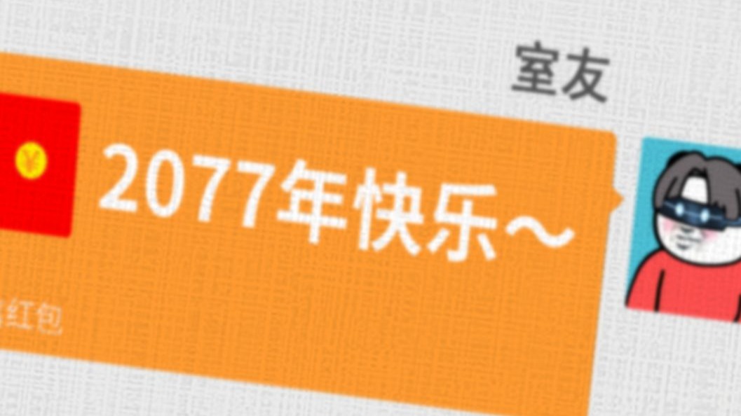 50年后的年轻人消费: