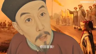 AI林则徐：新型毒品的危害 回答我 look in my eyes