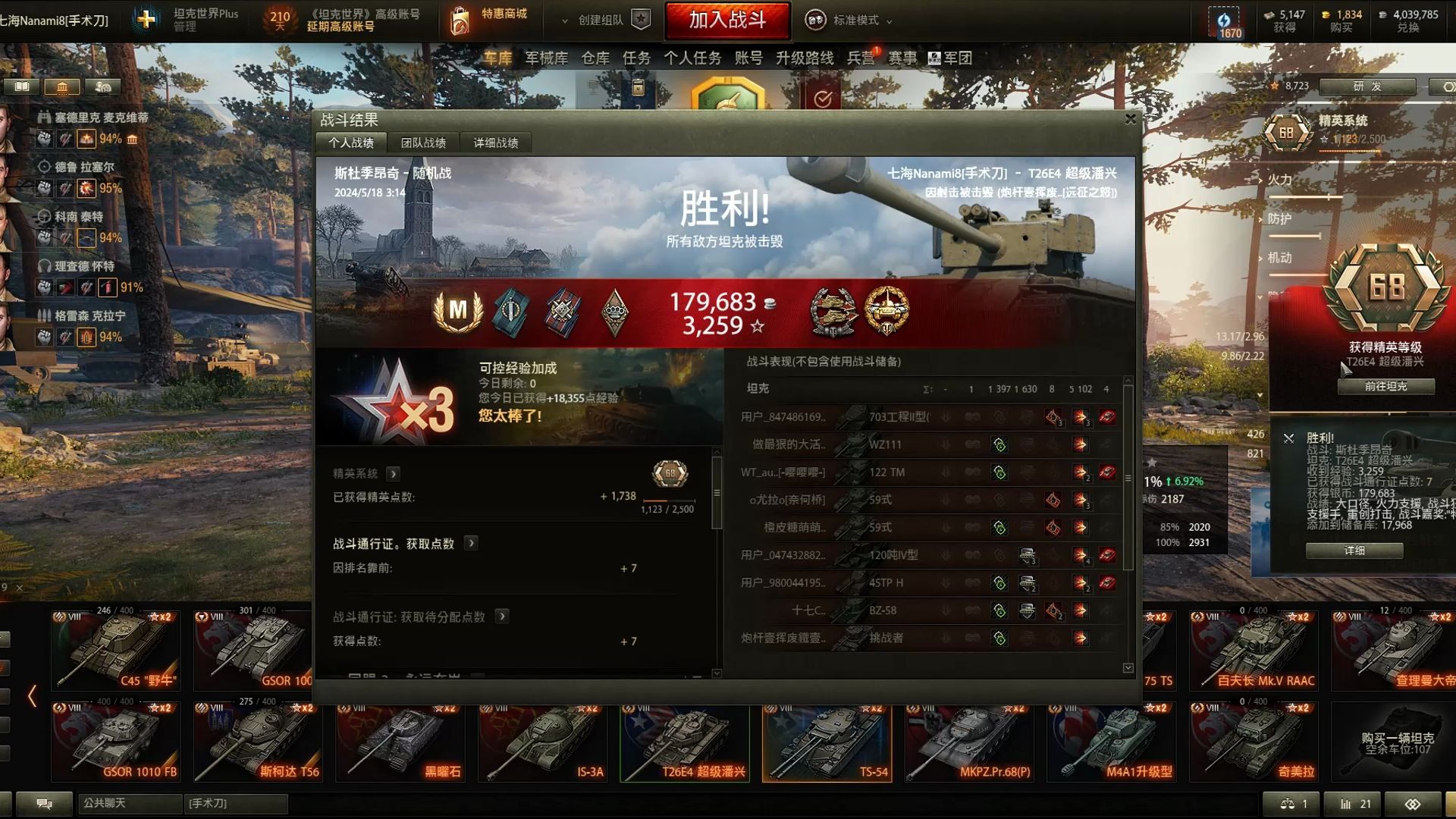 t26e4 超级潘兴 vs 人机世界