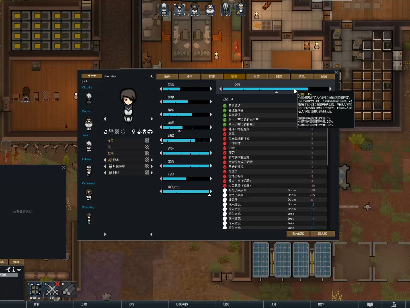 【rimworld環世界】萌新用mod做的些殘忍的事情