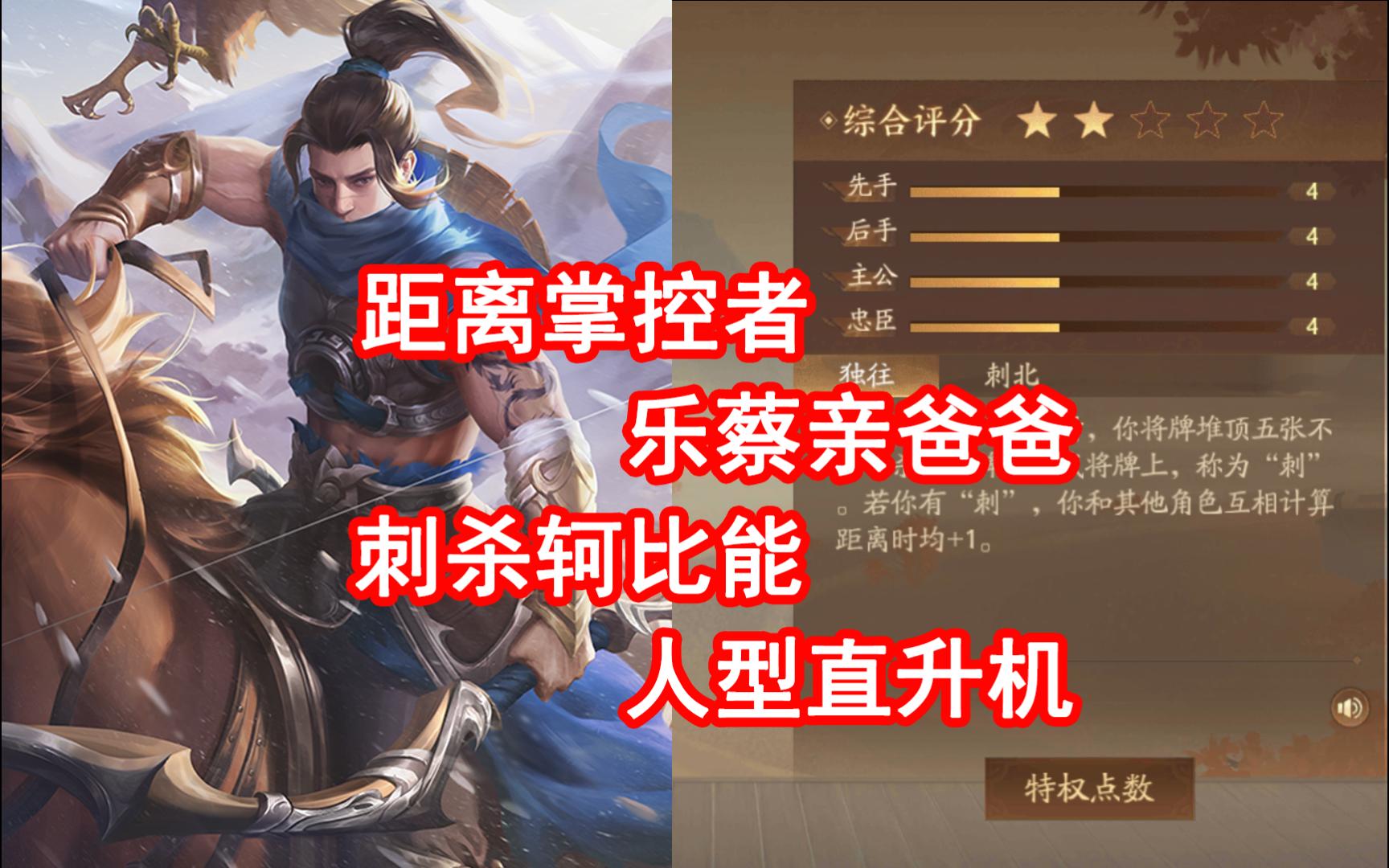 【三国杀百科002】新武将韩龙:冯河易水的直升飞机哔哩哔哩bilibili