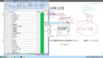 14年7月n2真题文法 哔哩哔哩 Bilibili