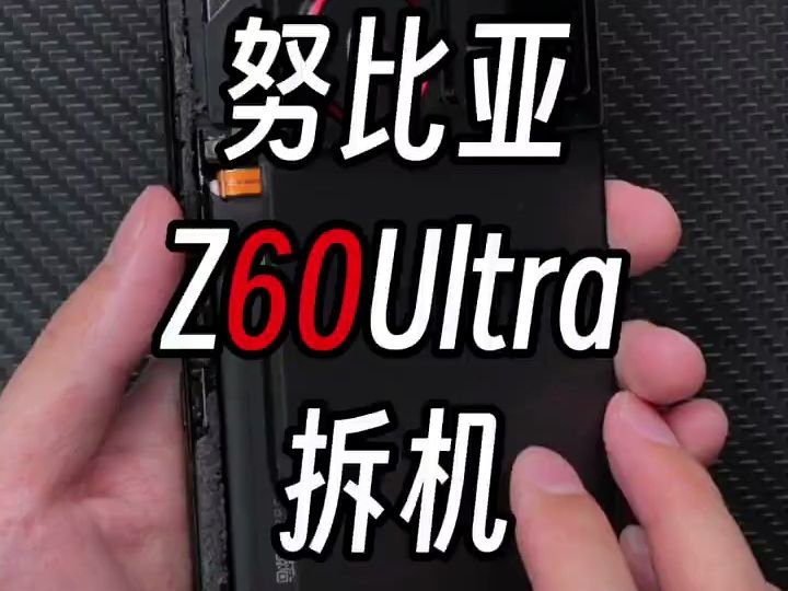 努比亚z60ultra拆机,打破千篇一律的真全面屏直板机!
