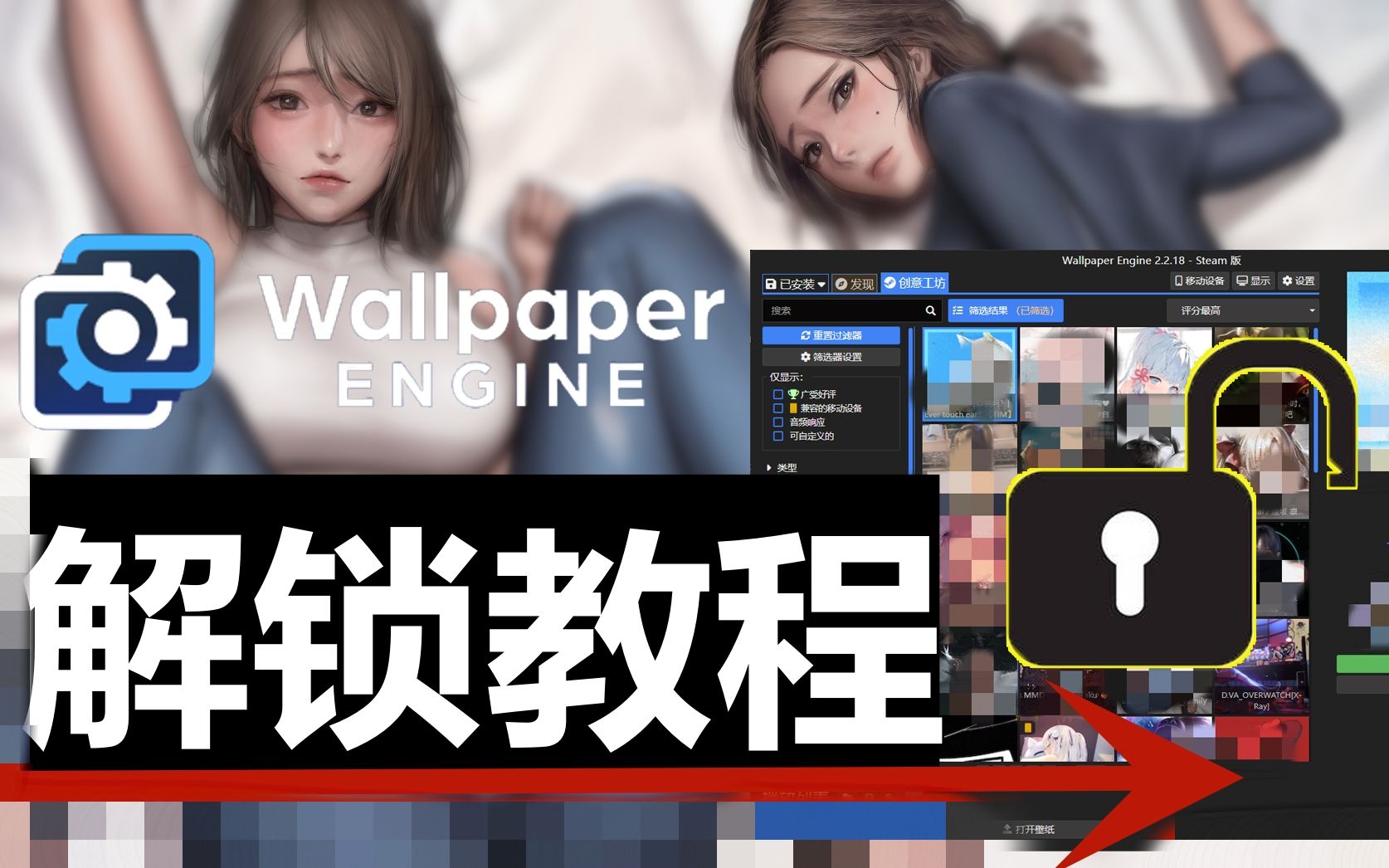 《steam壁纸引擎锁区》超简单两种解锁+验证方法!Wallpaper解锁哔哩哔哩bilibili