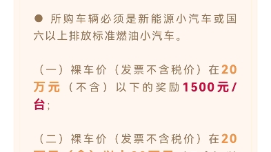 宝安区购车补贴最新出台,综合最高补贴43000?哔哩哔哩bilibili