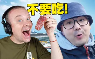 Download Video: 法国人看中国美食博主小测, 还挑战自己不能吃?!