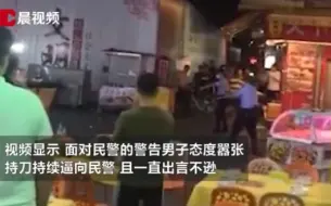 Video herunterladen: 28岁男子持刀砍伤群众和警察！被枪击后仍谩骂警方，当晚抢救无效死亡