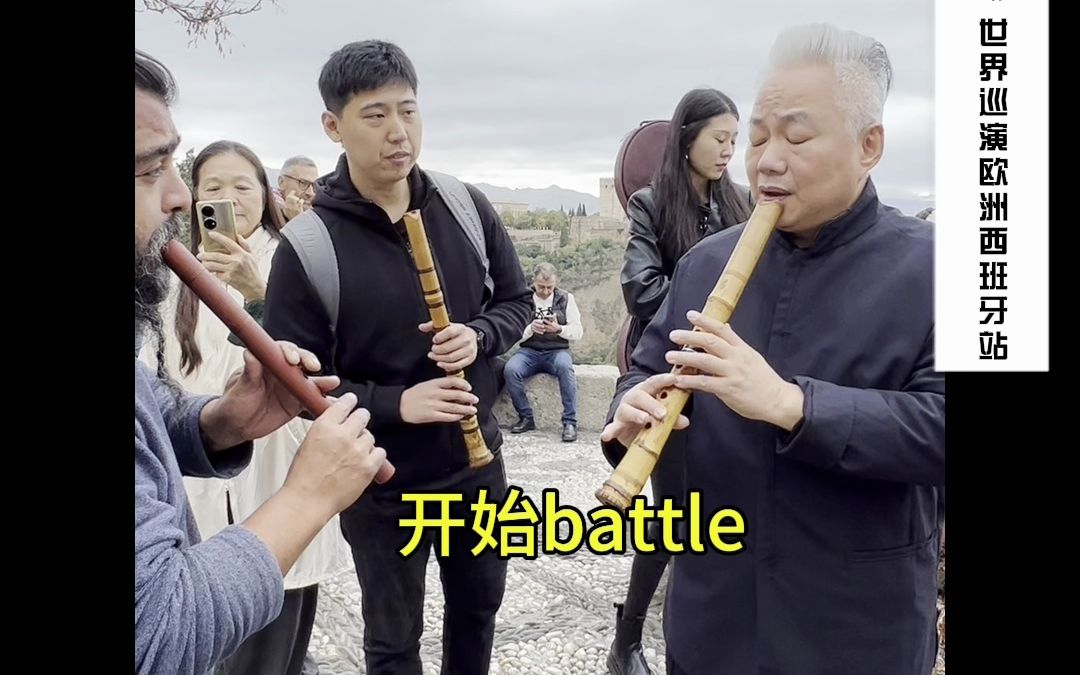 偶遇知音!中西乐器battle!哔哩哔哩bilibili