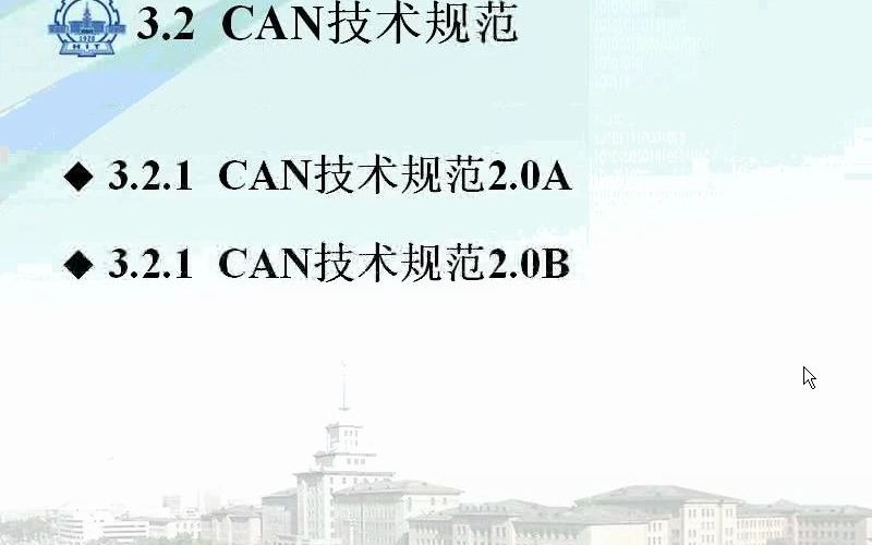 [图]08 工业控制网络（08讲）CAN总线的优点