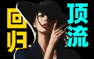 Descargar video: 平手友梨奈签约HYBE JAPAN！深入探讨背后的考量和日后可能的职业规划【梨凹聊#16】