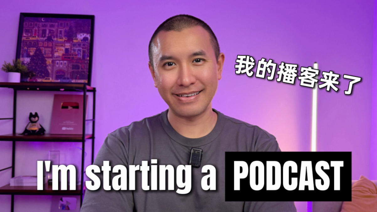 我的英语播客终于来了｜挑战无字幕 - 这段英文你能听懂吗？The Jon Peng Show #1