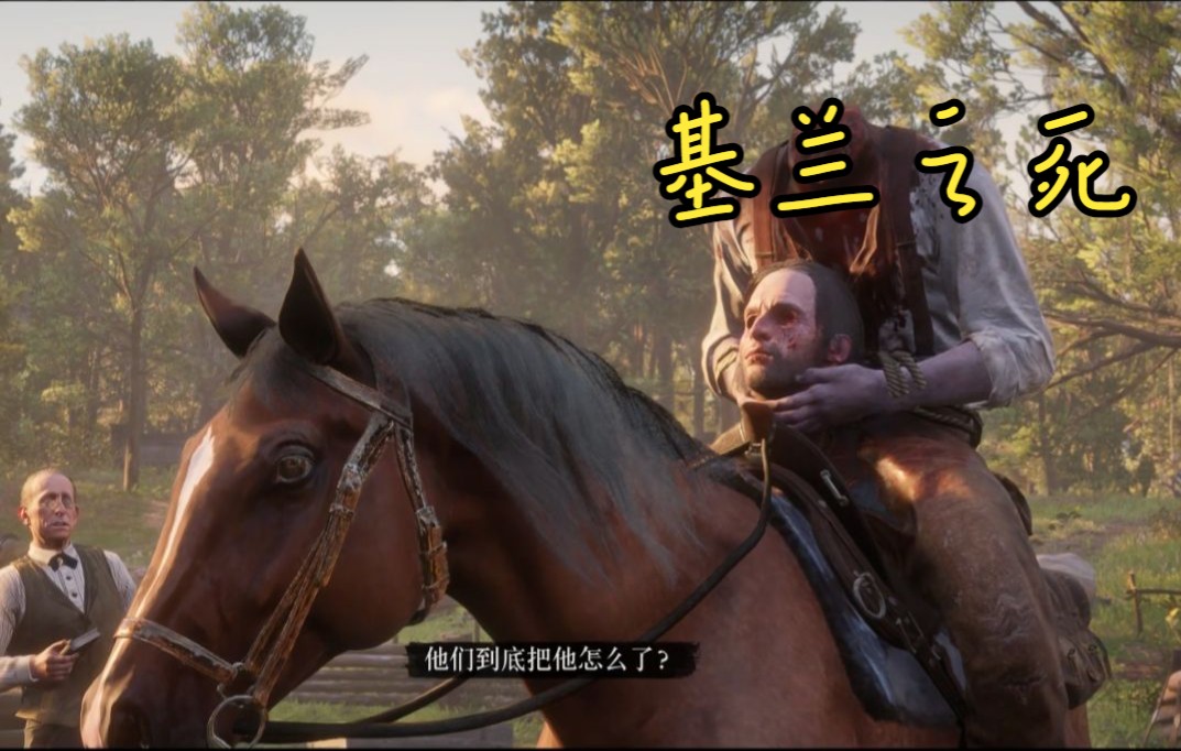 活动作品无头骑士基兰之死