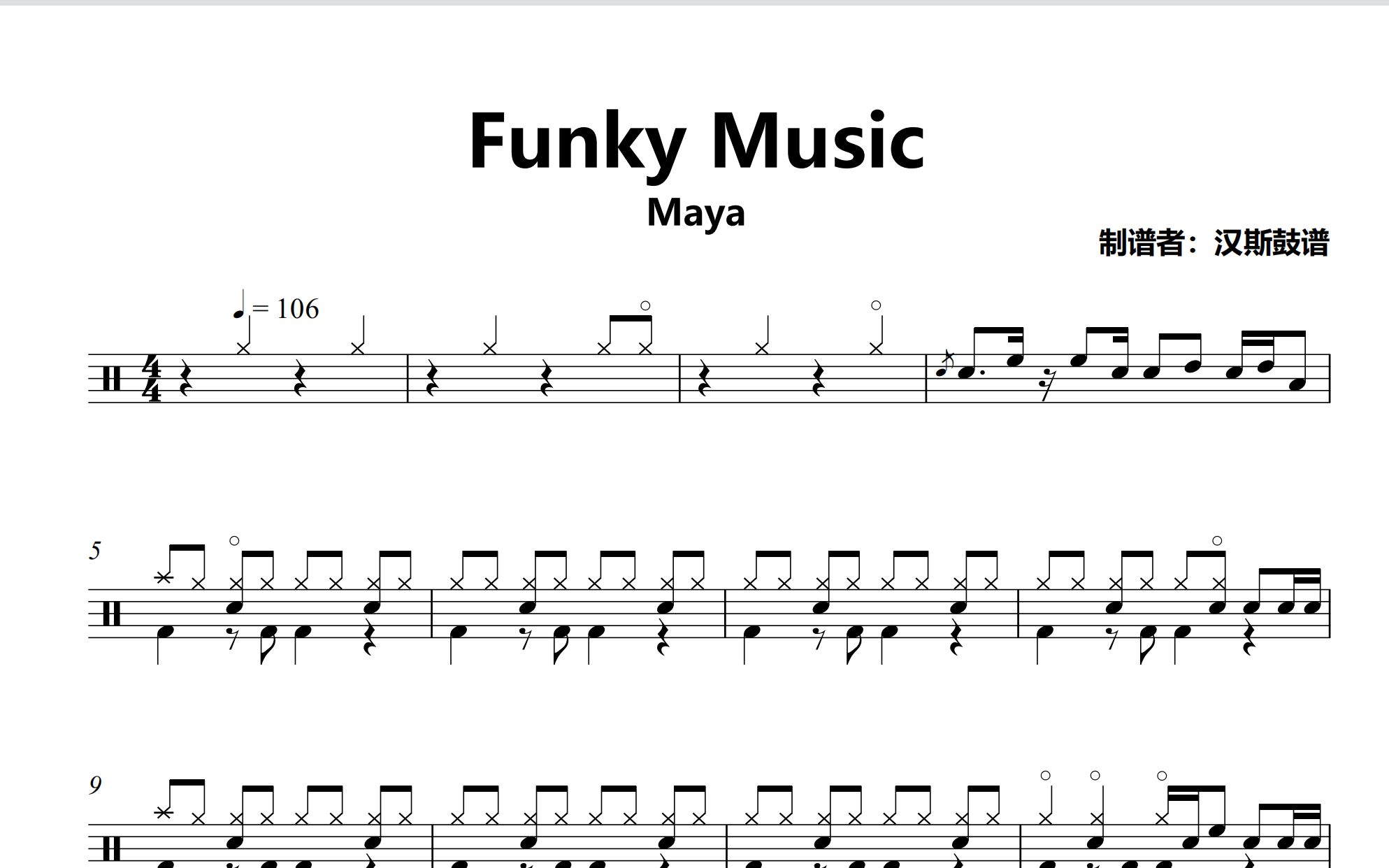 【汉斯鼓谱】(铂金难度)《funky music》 