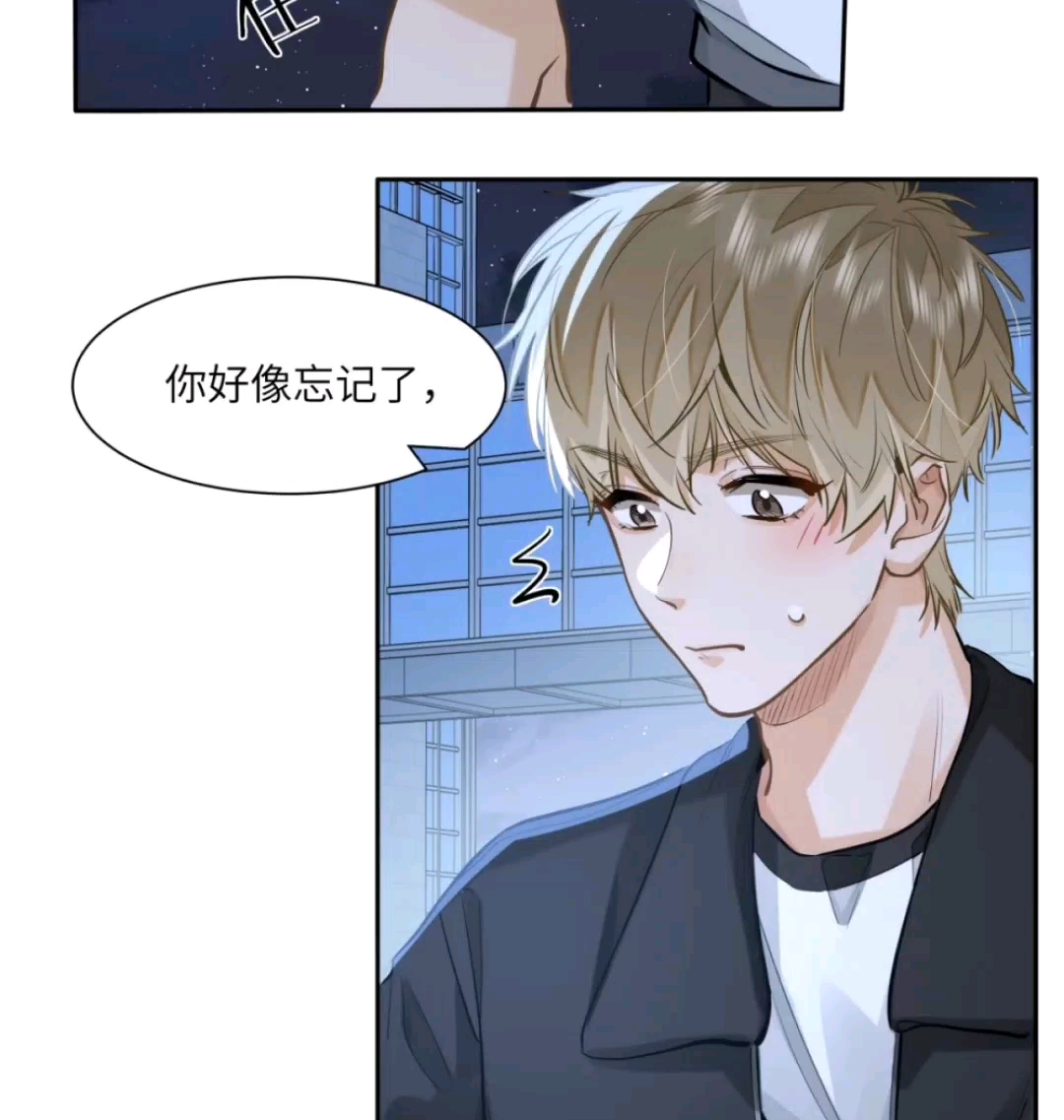 《我喜欢你的信息素》哔哩哔哩漫画哔哩哔哩bilibili