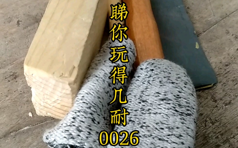 睇你玩得几耐 0026 菱形变椭圆哔哩哔哩bilibili