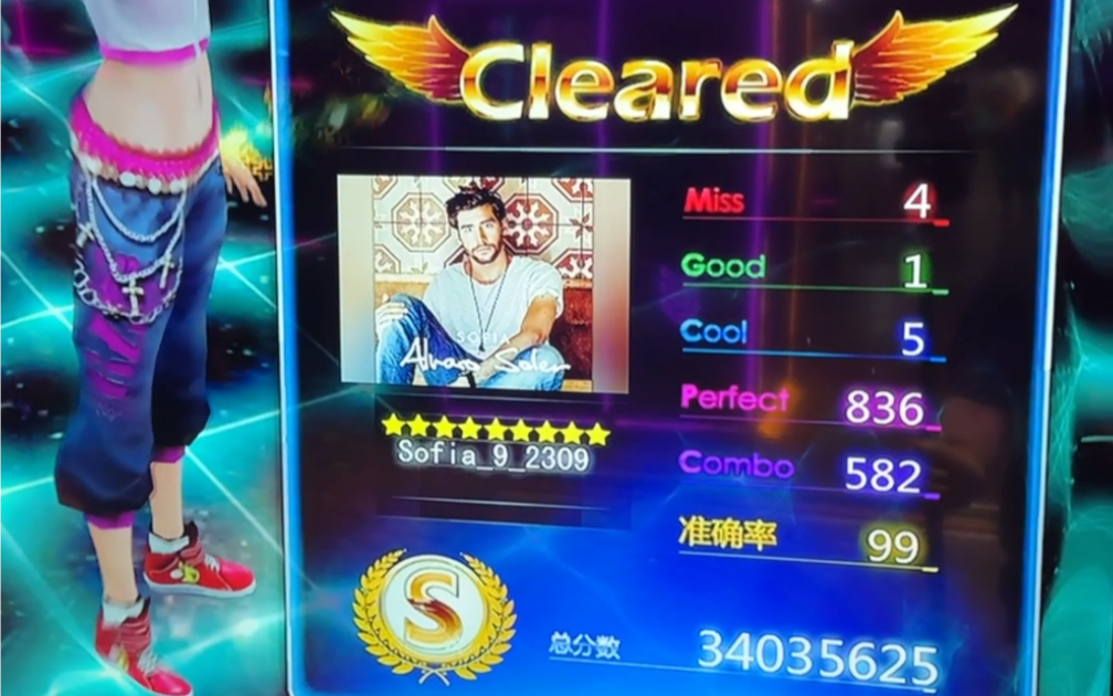 【e舞成名竞速】sofia-尽力全步伐版