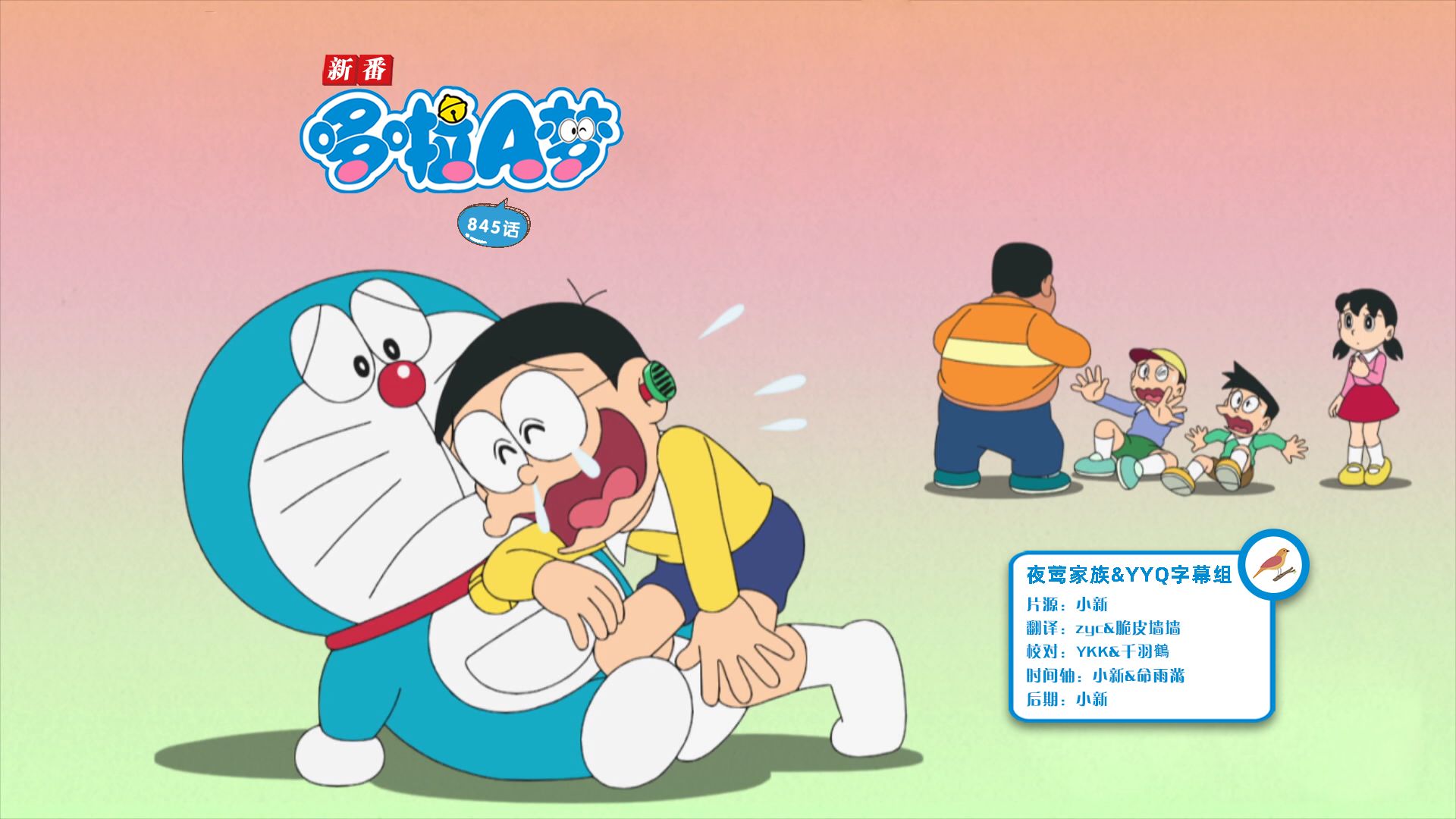 哆啦a梦新番:欢笑人生