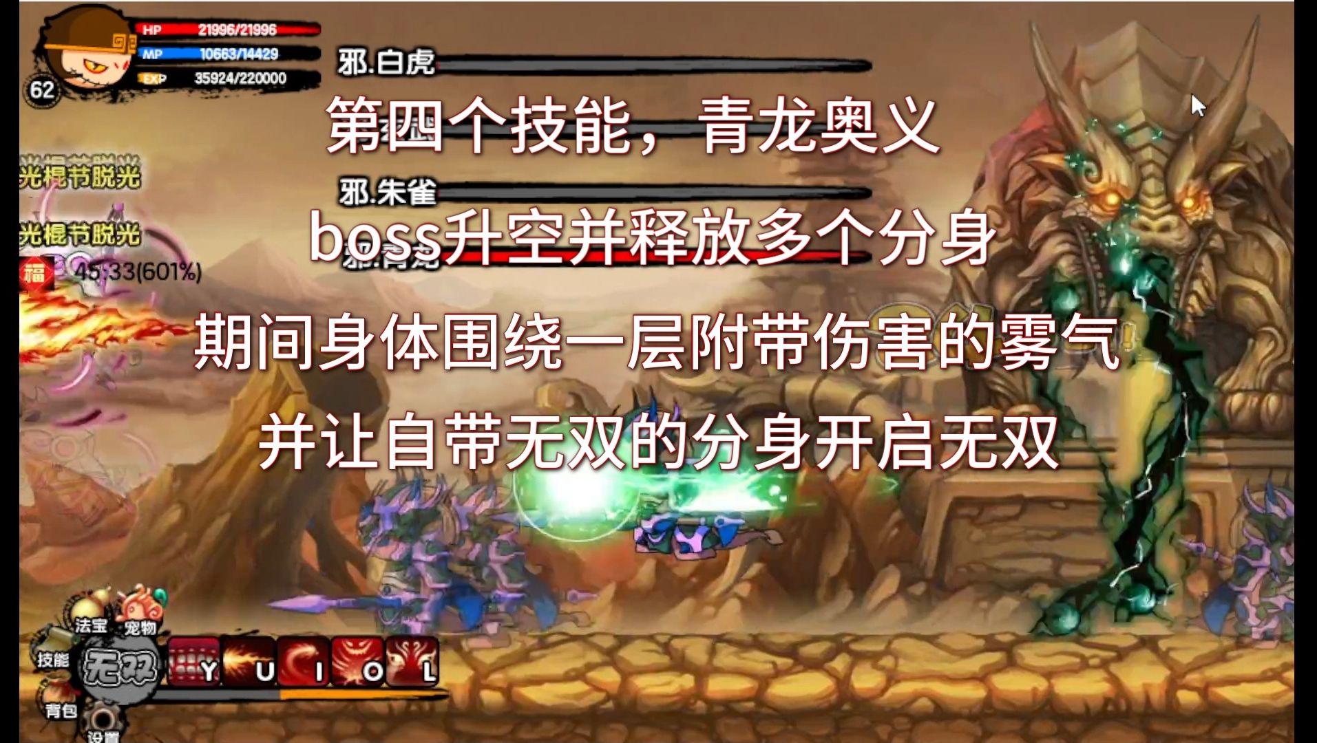 造梦西游3 悠闲通关 第三十六期