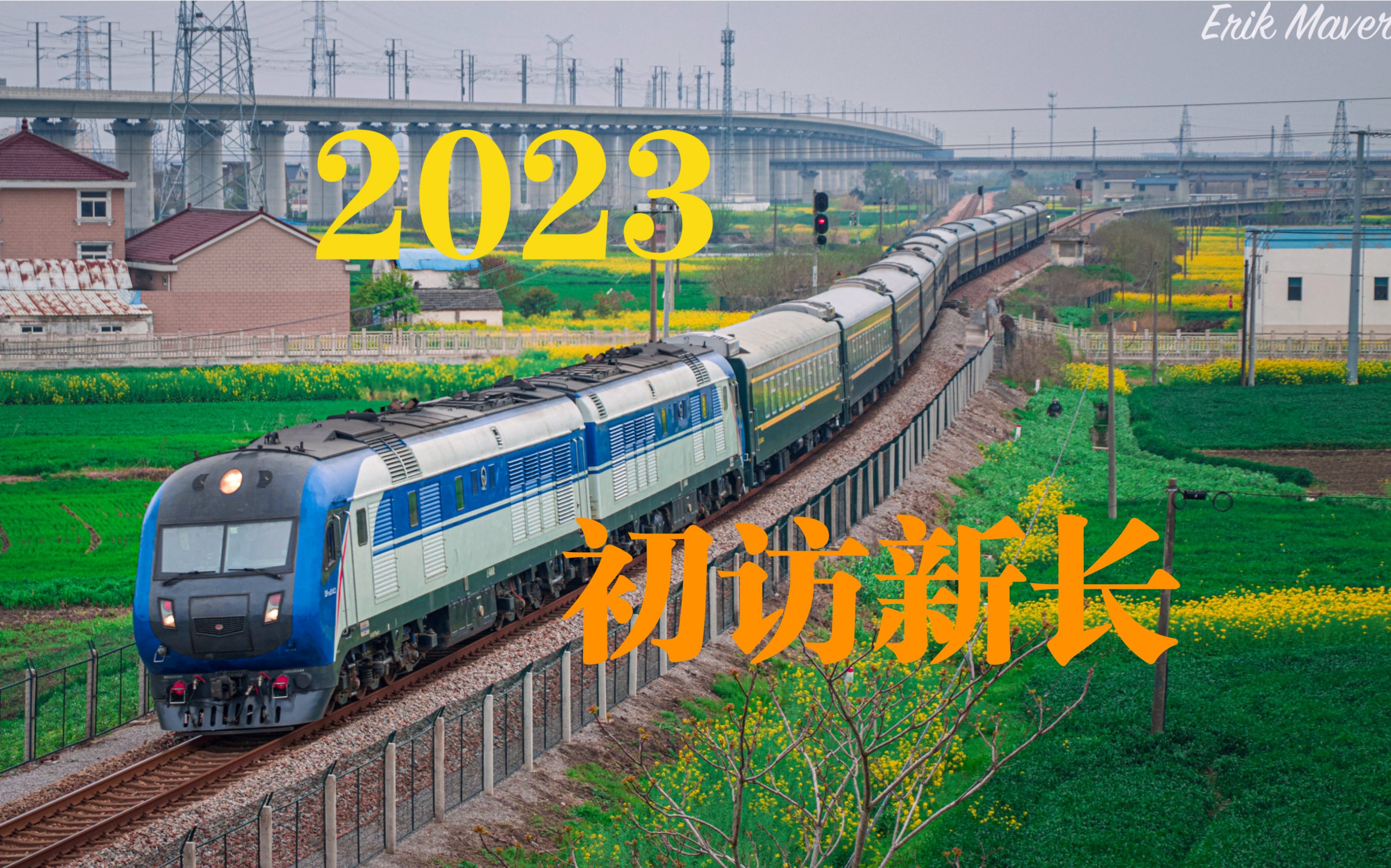 【中国铁路】2023ⷦ˜堥ˆ访新长铁路—和上局为数不多猪的邂逅哔哩哔哩bilibili