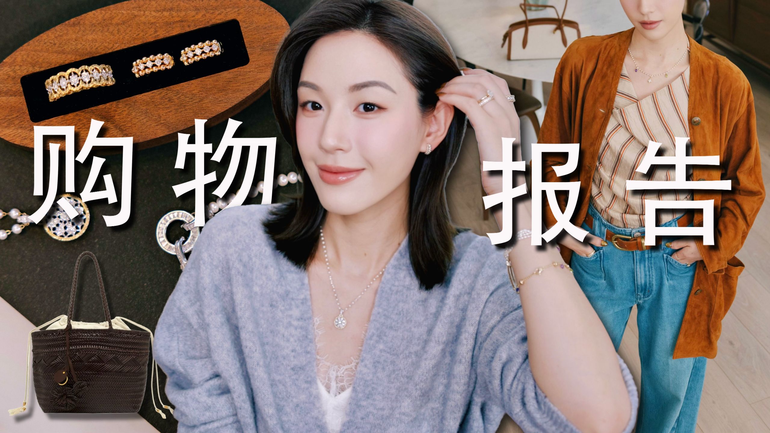 夏末购物报告??去意大利买了啥？不输Buccellati的小众金饰｜挖到大牌质感手工皮具｜近期ZARA淘货成果分享｜换季穿搭灵感｜SUGGY