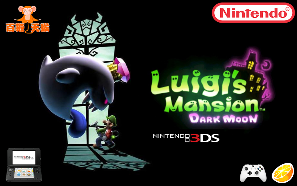 [图]3DS独占游戏-路易吉洋馆2-Luigi's Mansion Dark Moon-全流程攻略