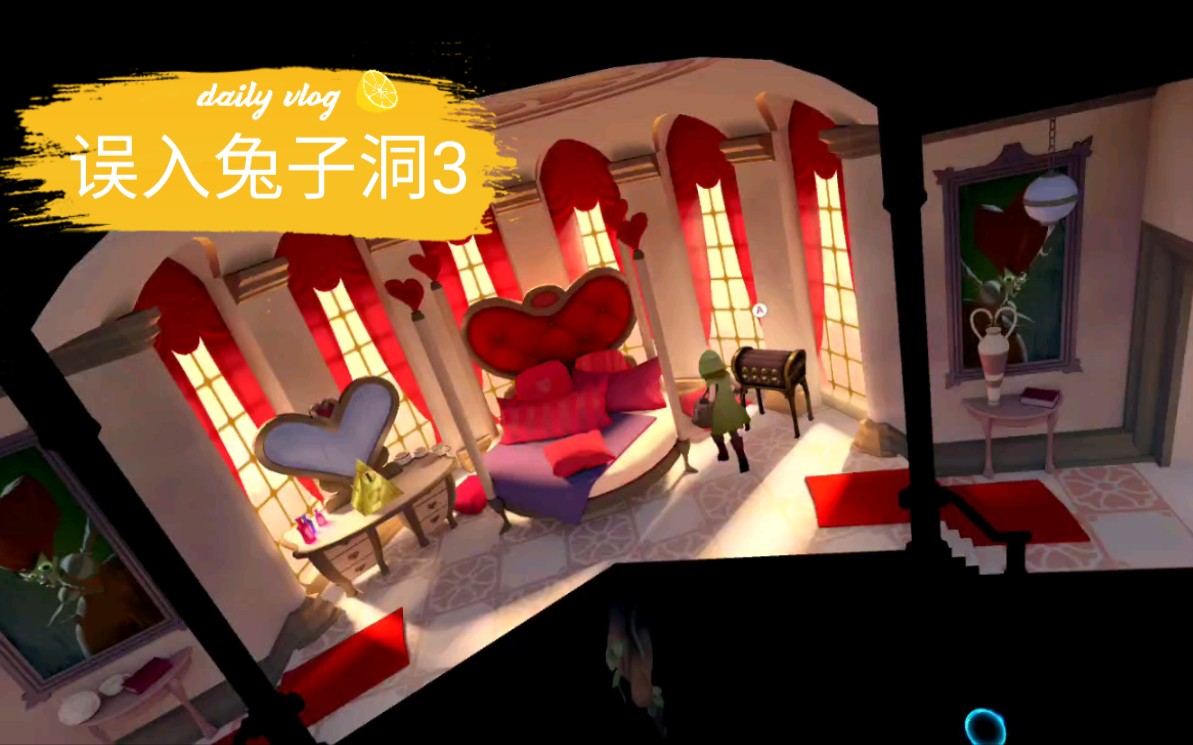 [图]【VR游戏】爱丽丝前传–误入兔子洞 第3集