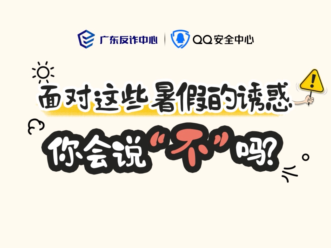 面对这些暑假的诱惑 你会说“不”吗?哔哩哔哩bilibili