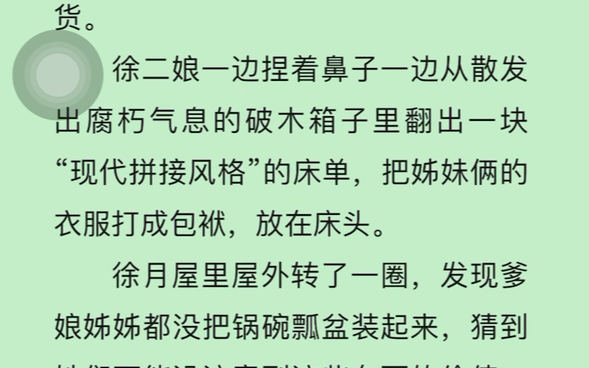 [图]无cp，前期逃荒，后期基建。 爹是修仙的，娘是星际的，姐是魔法世界的，哥是末世的。你是中间的。