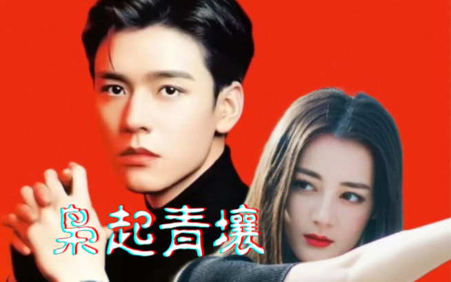 尾鱼枭起青壤预告