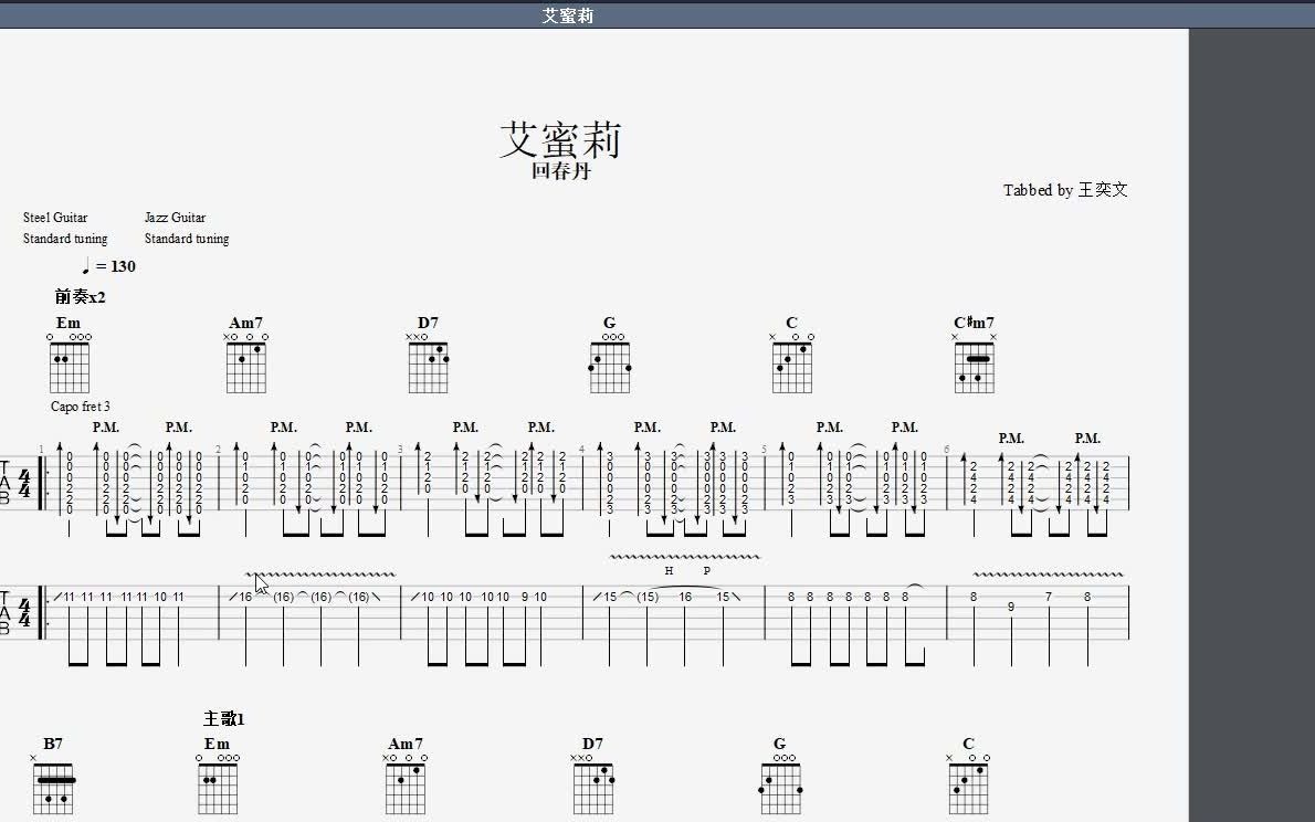 艾蜜莉吉他谱原版图片