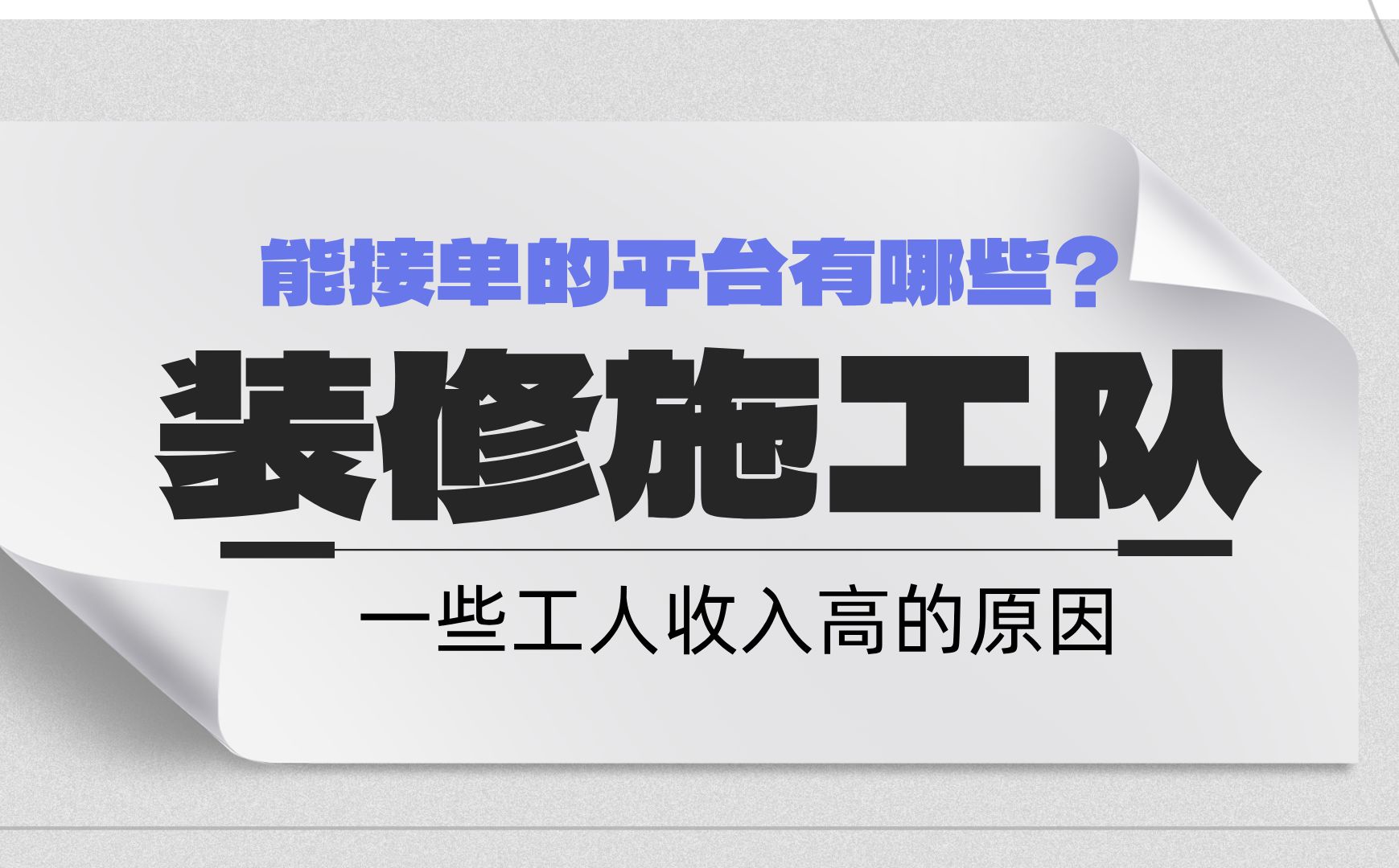 木工安装师傅最好的接单平台是哪个公司的的简单介绍 木工安装师傅最好的接单平台是哪个公司的的简单介绍