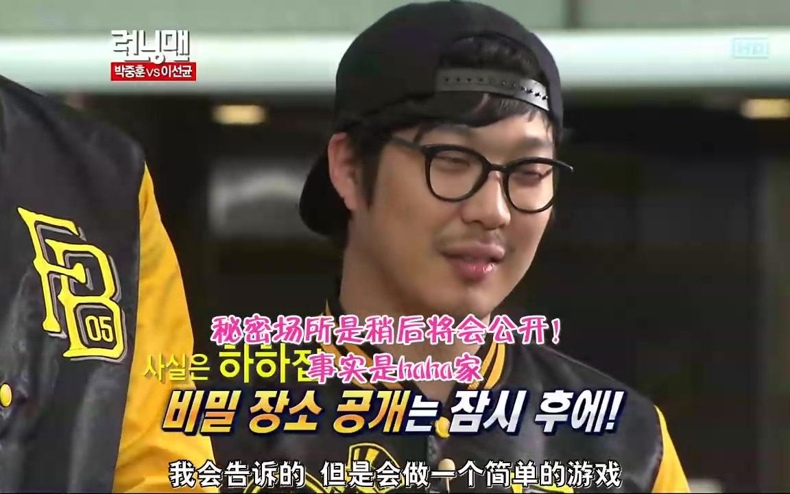 runningman搞笑片段 - 哈哈篇