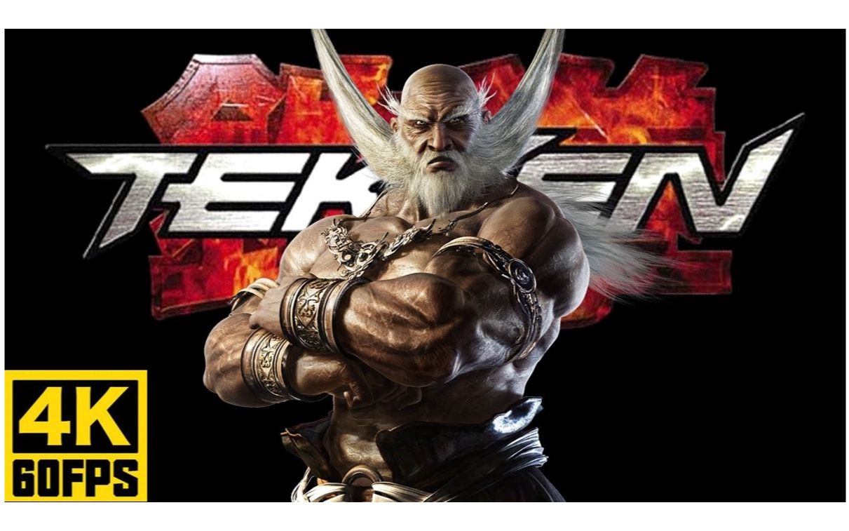 [4k 60fps] 铁拳7-第五季 三岛仁八 (fan made)