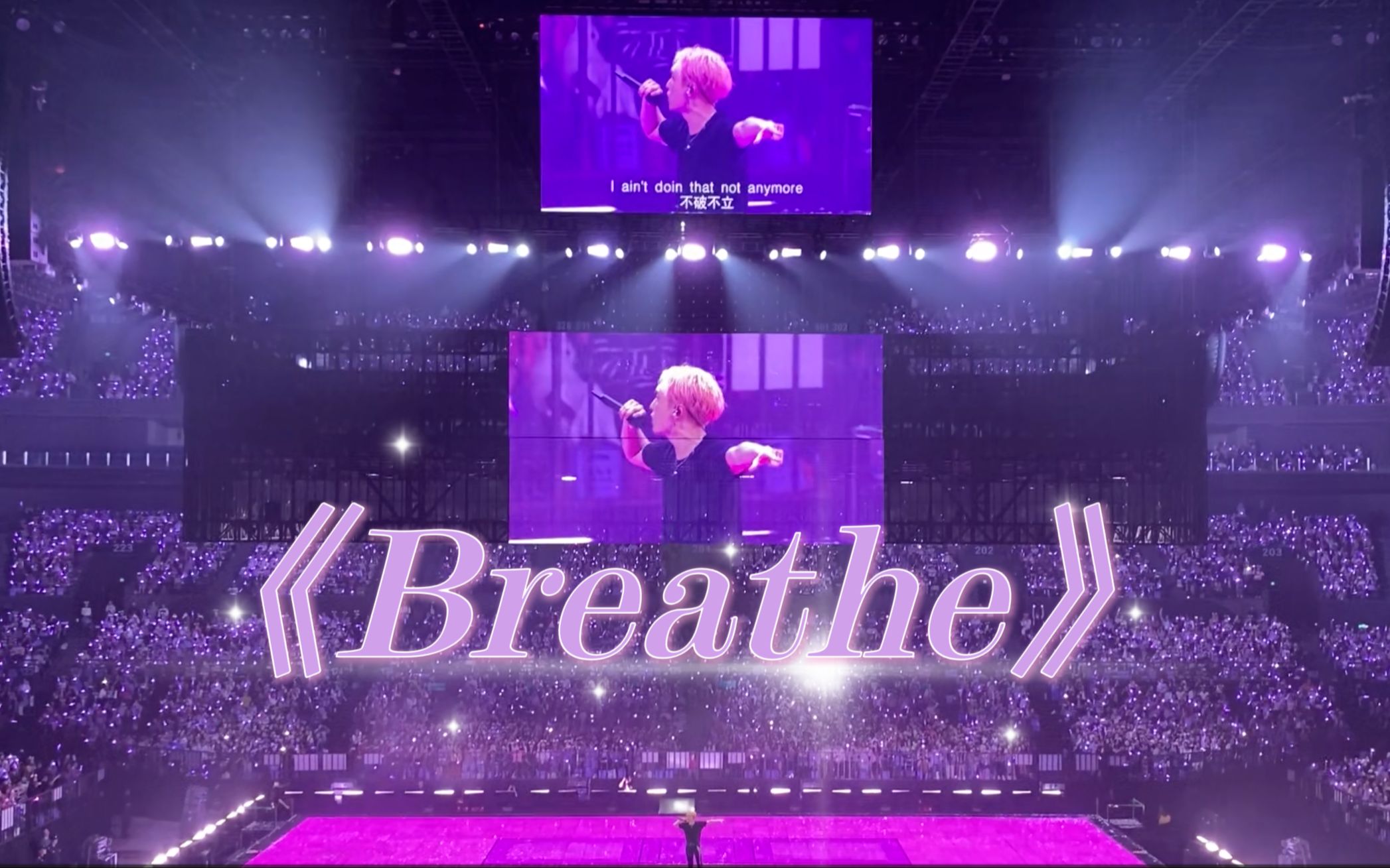 [图]【张艺兴】大航海3南京演唱会新歌《Breathe》<呼吸>